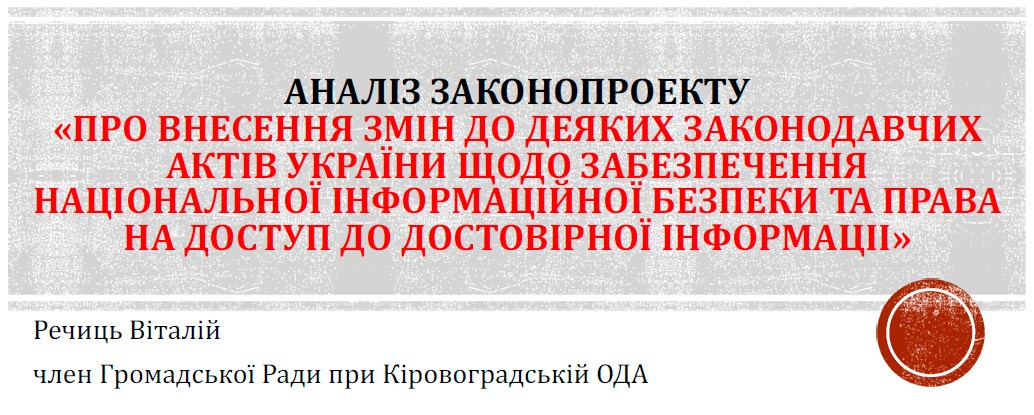 Збільшити